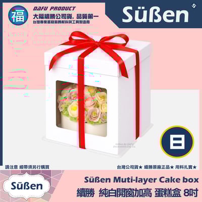 【8吋】開窗加高翻糖蛋糕盒1