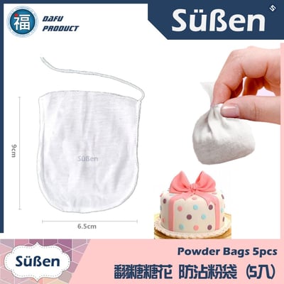 防沾黏【 粉袋 (5袋)】粉撲 粉篩1