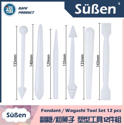 翻糖 / 和菓子【塑型工具 12件組】雕塑組 雕刻組6