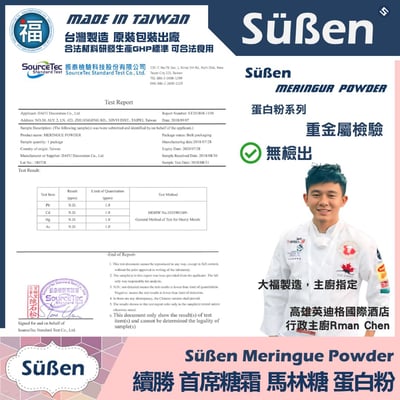 【續勝】首席蛋白粉【100g】5