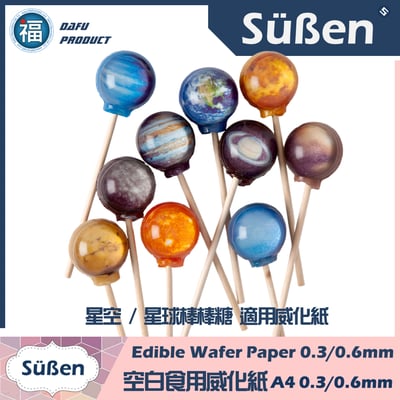 【A4食用威化紙白色】薄款   多入可選(10入 / 50入 / 100入)3