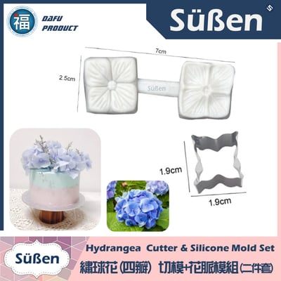 【繡球花(四瓣)】切模+花脈模組 (二件套組)7