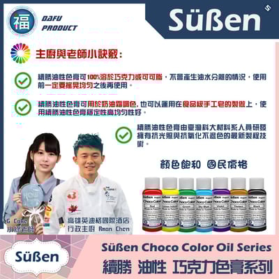 續勝巧克力油性色膏 咖啡色 Brown5