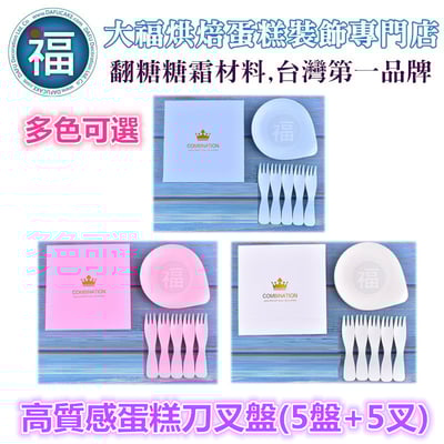 IG網紅款【刀叉盤】高品質 蛋糕 刀叉盤 【粉】(5盤+5叉) 餐具 紙盤 餐具組 蛋糕餐盤 派對慶生 一次性 免洗餐具2