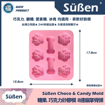 【8連貓掌骨頭】矽膠模3