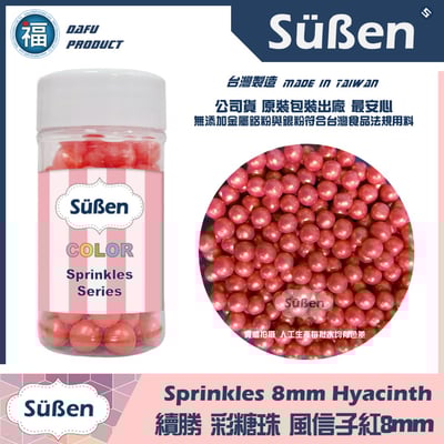 【Suben續勝糖珠】紅色8mm (風信子紅)1