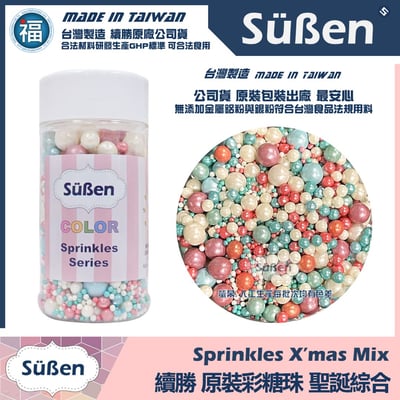 【續勝】食用糖珠【聖誕綜合大小珠】1