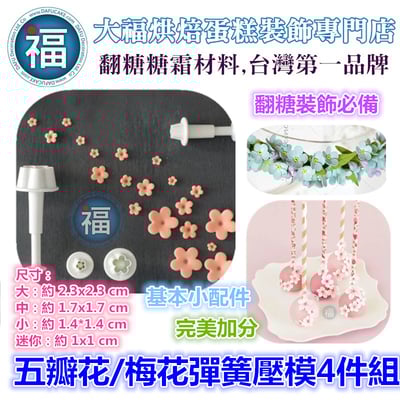 【花菓子入門禮包】通用和菓子 組合包6