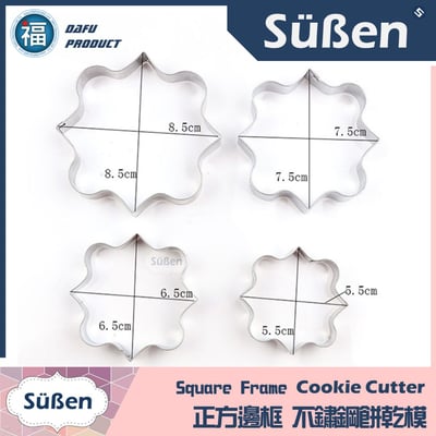 餅乾模【方形邊框4件組】相框2
