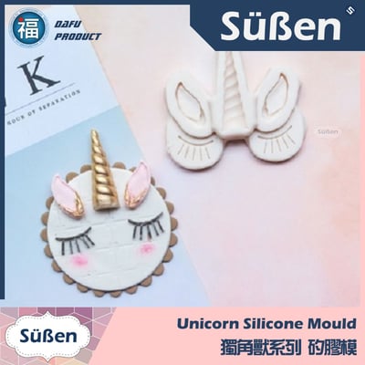 【獨角獸】全系列 矽膠模 (表情、眼睛、耳朵、獸角、睫毛)3