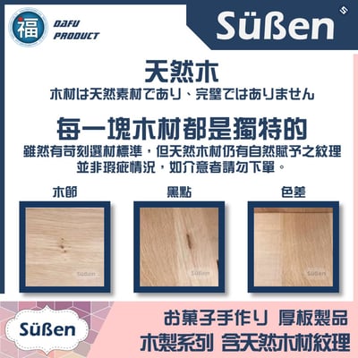 【四紋 千筋板】 日式 和菓子 和果子 木板3