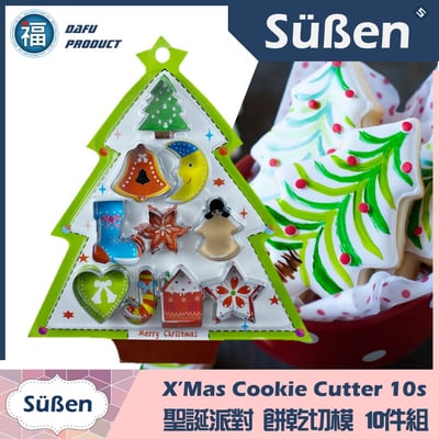 【聖誕派對 餅乾組合】10件組 (綠紙卡包裝)1
