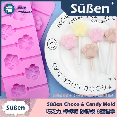【6連貓掌貓爪】棒棒糖矽膠模1
