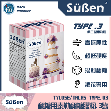 【大福】大福3號泰勒粉 (糖花用)1