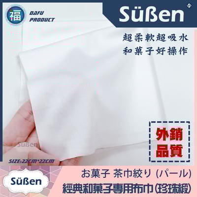 日式【和菓子相關用品】工具 (三角棒 菊針 菊剪) 多款可選24