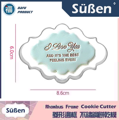餅乾模【菱形邊框】1
