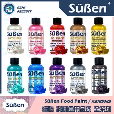 續勝食用珠光漆 珠光白 銀白3