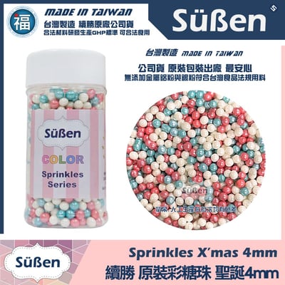 【續勝】食用糖珠【聖誕4mm】1