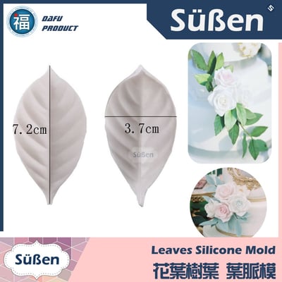 【花葉樹葉】葉脈模 / 矽膠模 (葉子)1
