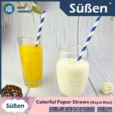 甜點桌派對彩色吸管【深藍色】4