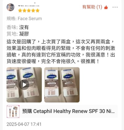 Cetaphil Healthy Renew Face Serum 28g 健康煥顏臉部精華液3