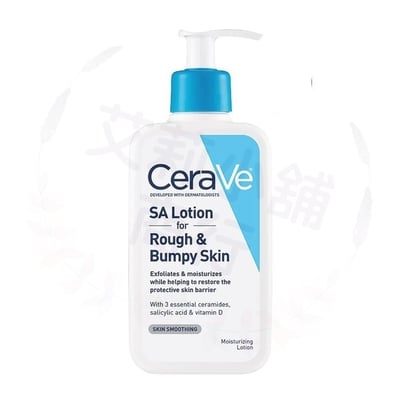 Cerave SA Lotion for Rough & Bumpy Skin 237ml 水楊酸潤膚乳（適用於粗糙不平的肌膚）1