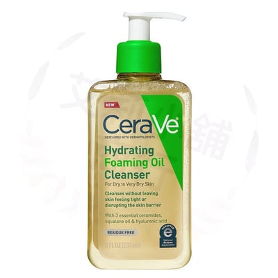 Cerave Hydrating Foaming Oil Cleanser 237ml 保濕泡沫卸妝油1