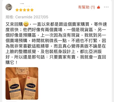 Cetaphil Ceramide Serum 30ml 神經醯胺精華液4