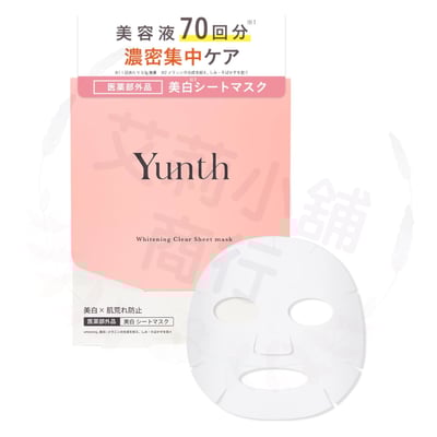 Yunth Whitening Clear Sheet Mask 22ml*6入 美白面膜1