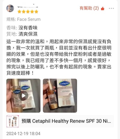 Cetaphil Healthy Renew Face Serum 28g 健康煥顏臉部精華液4