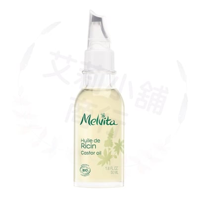 Melvita Huile de Ricin Bio 50ml 有機蓖麻油1