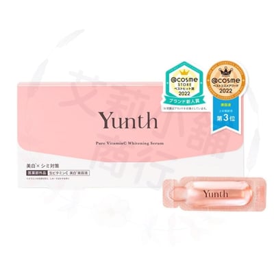 Yunth Pure Vitamin C Whitening Serum 1ml*28包 維他命C美白美容液1