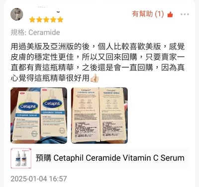 Cetaphil Ceramide Serum 30ml 神經醯胺精華液3