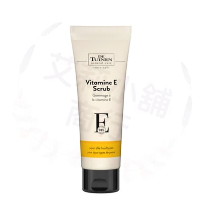 現貨 De Tuinen Vitamine E Scrub 75ml 維他命E去角質磨砂洗面乳（絕版品）1