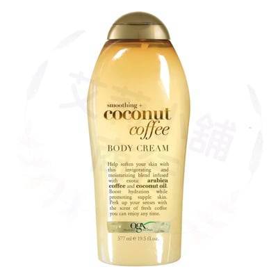 OGX Smoothing + Coconut Coffee Body Cream 577ml 絲滑椰子咖啡身體乳1