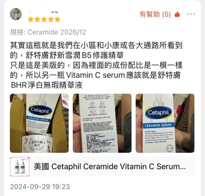 Cetaphil Ceramide Serum 30ml 神經醯胺精華液2