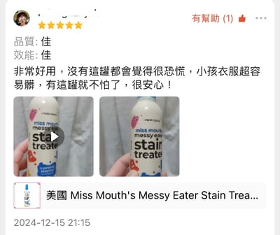 Miss Mouth's Messy Eater Stain Treater 120ml 兒童衣物去污噴霧2