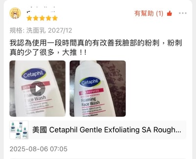 Cetaphil Redness Relieving Foaming Face Wash 237ml 舒緩泛紅泡沫潔面乳3