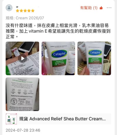 Cetaphil Advanced Radiance Cream 170g 深層滋潤乳木果油乳霜3