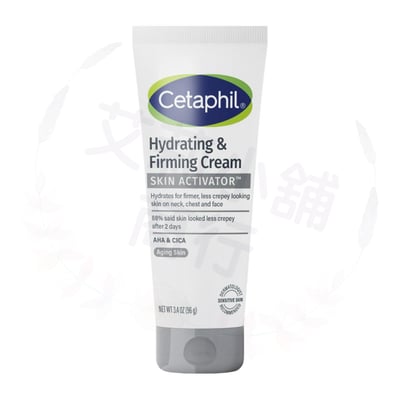 Cetaphil Skin Activator Hydrating & Firming Cream for Neck, Chest & Face 96g 頸部、胸部和臉部肌膚激活保濕緊緻霜1