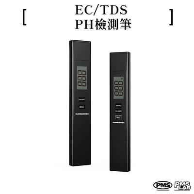 PlantMilestone PH值、鹽分檢測筆2件套組1