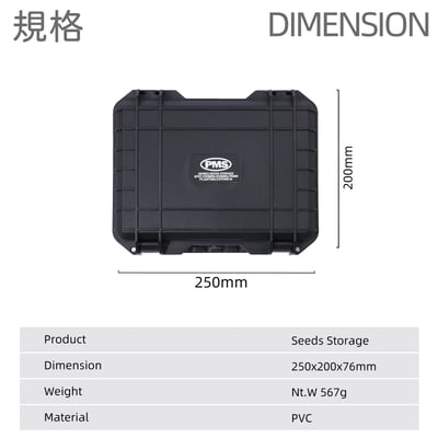 PlantMilestone 種子儲存箱6