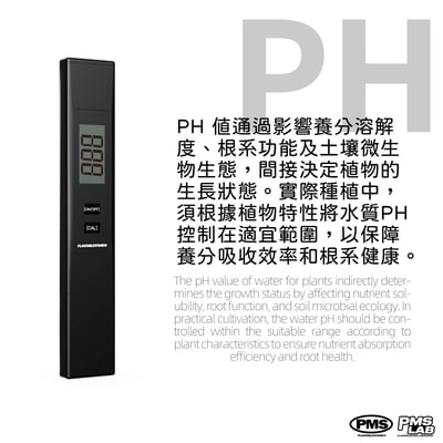 PlantMilestone PH值、鹽分檢測筆2件套組4