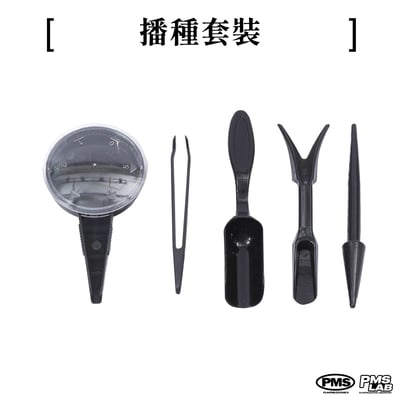 PlantMilestone 播種套組2