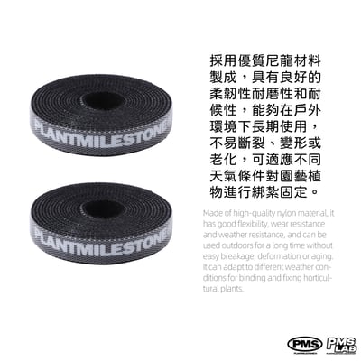 PlantMilestone 魔鬼氈 2米2
