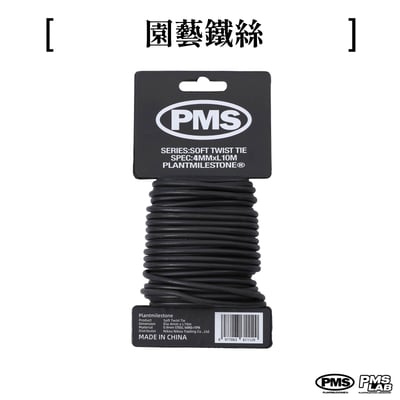 PlantMilestone 10米園藝鐵絲1