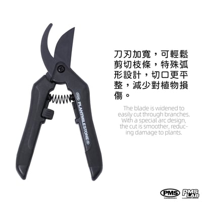 PlantMilestone園藝剪刀套組4