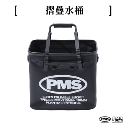 PlantMilestone摺疊水桶2
