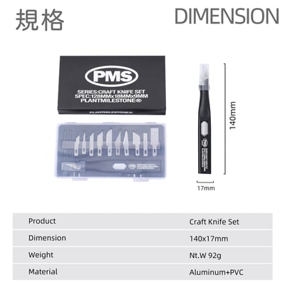 PlantMilestone園藝剪刀套組6