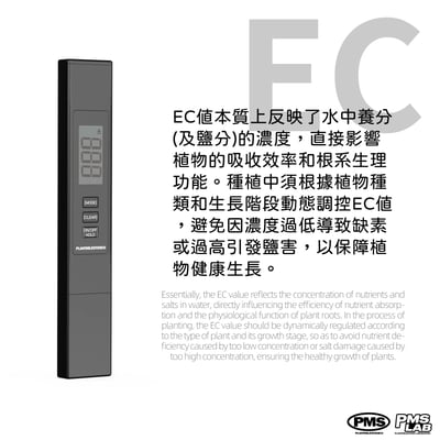 PlantMilestone PH值、鹽分檢測筆2件套組3